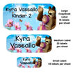 Picture of Labels for Girls
